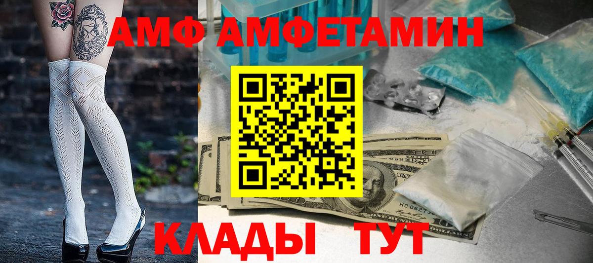 Черногорск  Амфетамин 98%  маркетплейс клад  АМФ  hydra маркетплейс  Вход с VPN  АМФЕТАМИН 