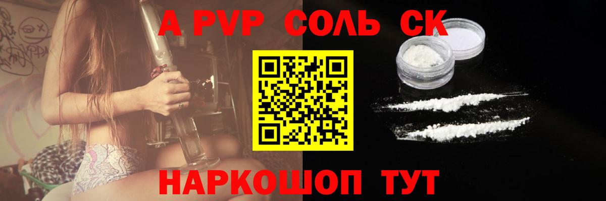 Альфа ПВП СК Черногорск