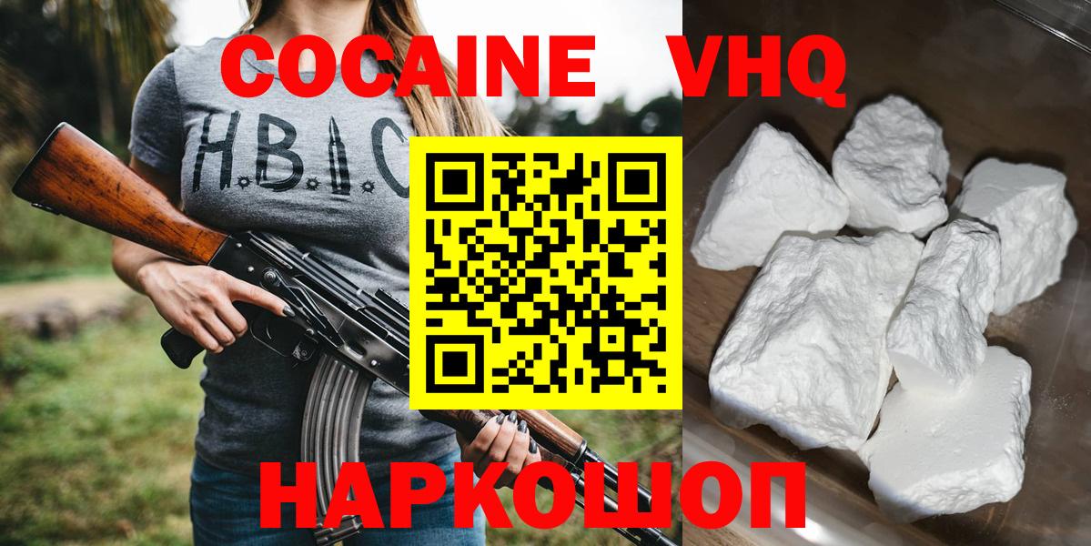 КОКАИН FishScale Черногорск