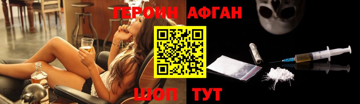 ГЕРОИН хмурый  Вход с VPN  Черногорск 