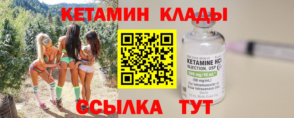 Черногорск  Кетамин ketamine  маркетплейс клад  Вход с VPN  Кетамин ketamine 
