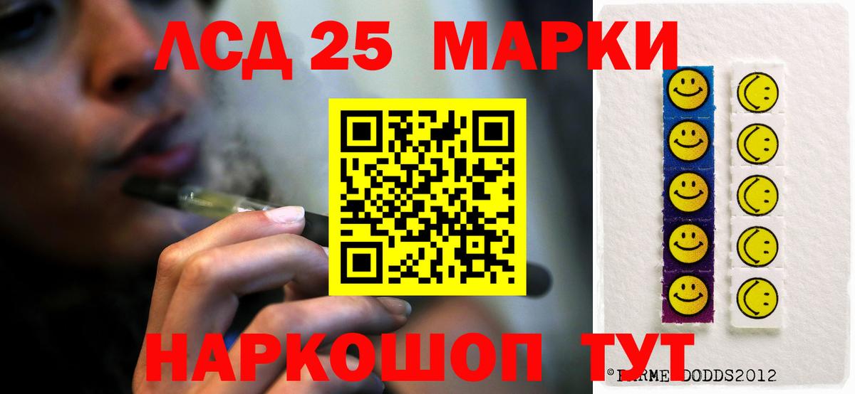 Черногорск  Лсд 25 экстази кислота  Вход с VPN  ЛСД экстази ecstasy 