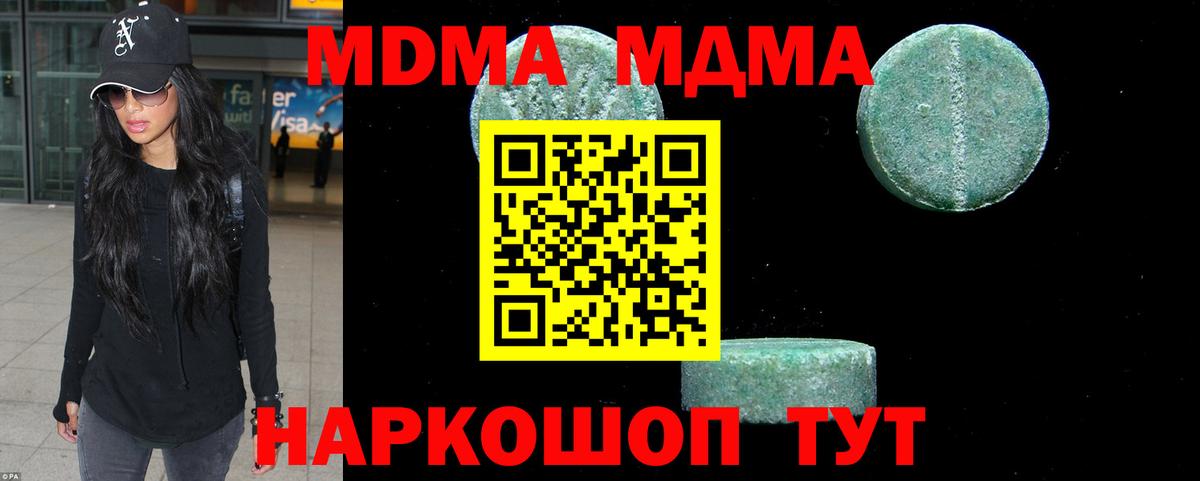 МДМА VHQ  MDMA VHQ  Вход с VPN  Черногорск 