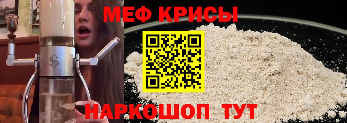 Черногорск  Мефедрон  Вход с VPN  Меф мяу мяу  Мефедрон кристаллы 
