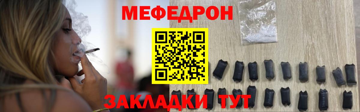 Меф  Черногорск