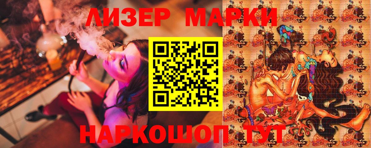 Черногорск  Марки NBOMe 1500мкг  Вход с VPN  Марки NBOMe 1500мкг 