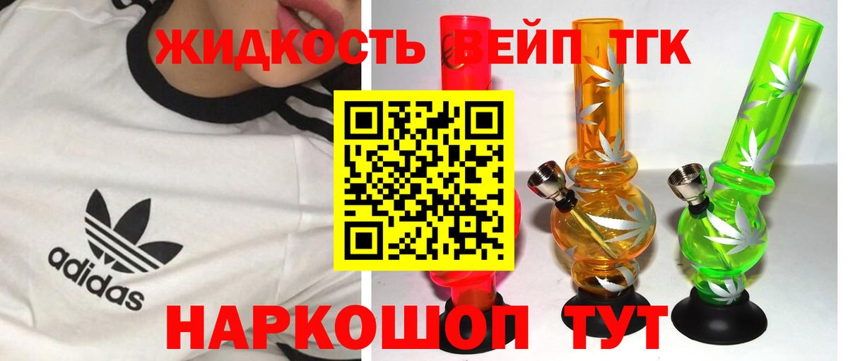 Дистиллят ТГК концентрат  Вход с VPN  наркота  Черногорск 