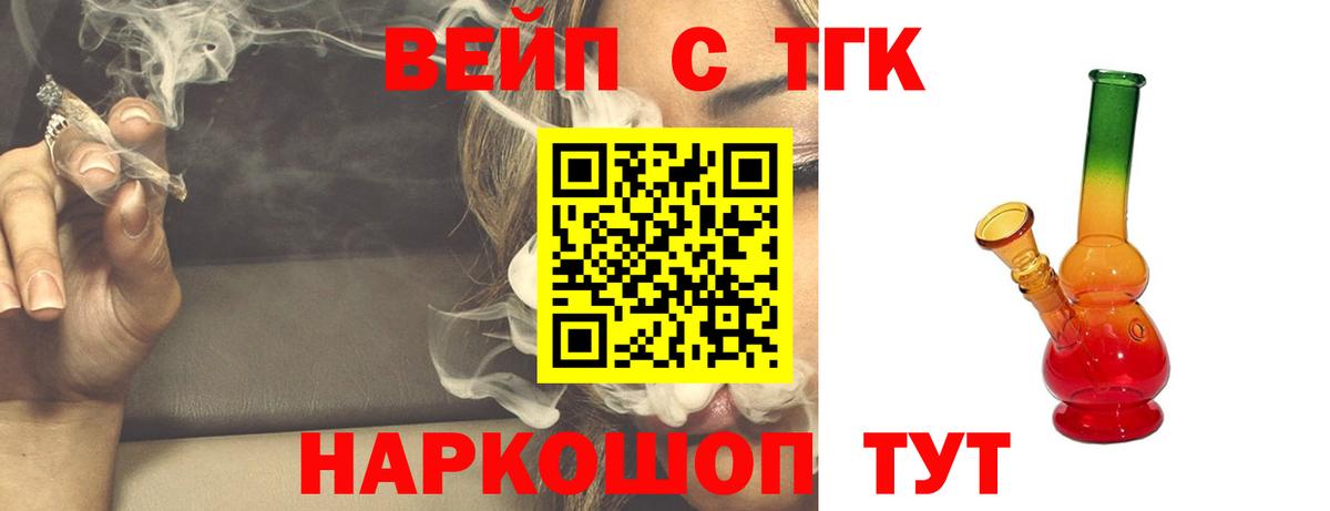 ТГК Wax Черногорск